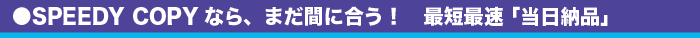 まだ間に合う!